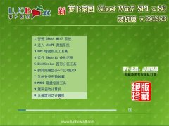 }҈@GHOST WIN7 SP1(32λ)ȫwV2016.03