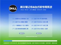 (dell)Ghost Win10 X32 bC(j) 2016.04