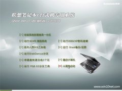 (lenovo(lin))Ghost Win10 X32 ⼤ 2016.04