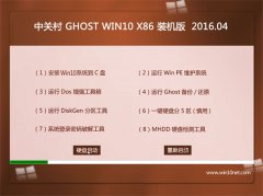 P(gun)ϵy(tng) Ghost Win10 32λ (wn)bC V2016.04