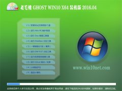 ëGhost Win10 X64 bC(j)Ş V2016.04