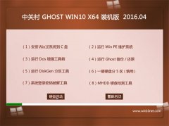 P(gun)Ghost Win10 X64 bC(yu) V2016.04