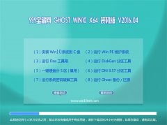 999ؾW(wng)Ghost Win10 X64 I(y)bC(j) V2016.04