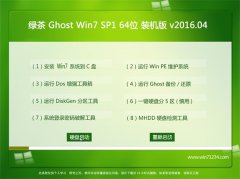 Gϵy(tng)GHOST WIN7(64λ)⼤I(y) V2016.04