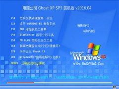 X˾ GHOST XP SP3 (jng)bC V2016.04