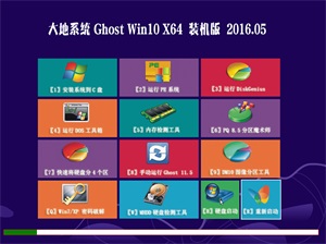 ϵy(tng) Ghost Win10 64λ ^bC v2016.05