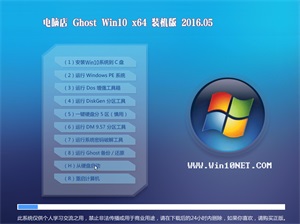 X Ghost Win10 64λ bC v2016.05