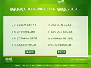 Gϵy(tng) Ghost Win10 64λ ⼤bC v2016.05