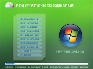 ë Ghost Win10 64λ bCӢ v2016.05