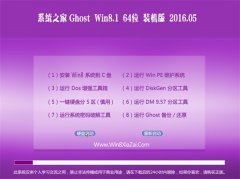 ϵy(tng)֮ Ghost Win8.1 64λ bC 2016.05