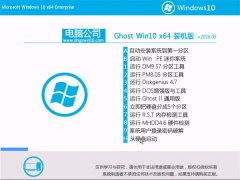 X˾ Ghost Win10 X64 bC 201605