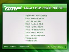 ľL(fng) GHOST XP SP3  2016.06