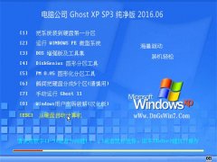 X˾ GHOST XP SP3  2016.06