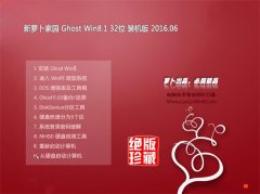 }҈@Ghost Win8.1 32λ bC(j) 2016.06