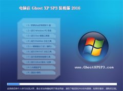 X Ghost XP SP3 (wn)bC(j) v2016.06