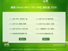 G GHOST WIN7(64λ)ഺbC 2016.06