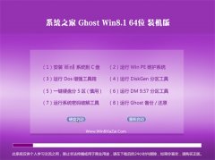 ϵy(tng)֮GHOST WIN8.1(64λ)ʘbC(j)V2016.06