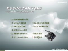 (lin)PӛGHOST WIN8.1(64λ)bCV2016.06