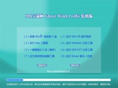 999ؾW(wng)GHOST WIN8.1(64λ)bCV2016.06