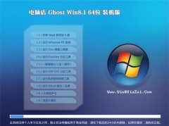 XGHOST WIN8.1(64λ)xbCV2016.06