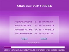 ϵy(tng)֮Ghost Win10(64λ)I(y)bC(j)2016.06