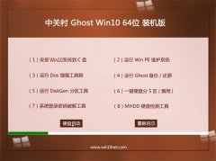 P(gun)Ghost Win10(64λ)bC(j)2016.06