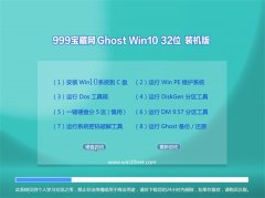 999ؾW(wng)Ghost Win10(32λ)bC2016.06