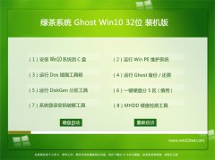 Gϵy(tng)Ghost Win10(32λ)ȫbC(j)2016.06