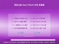 ϵy(tng)֮Ghost Win10(32λ)ʘbC(j)2016.06