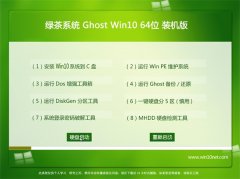 Gϵy(tng)Ghost Win10(64λ)bC(j)2016.06