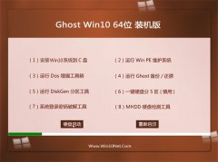 Ghost Win10(64λ)bC(j)2016.06