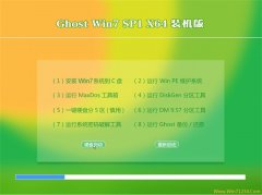 Ghost Win7 X64 bC 2016.06