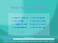 Ghost win7 32λ bC(j) 2016.06