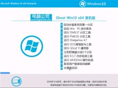 X˾Ghost_Win10_64λ_bC(j)_2016.07