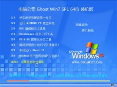 X˾Ghost_Win7_64λ_ObC_2016.07