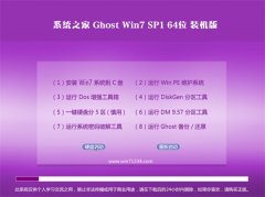 ϵy(tng)֮Ghost_Win7_64λ_bC_2016.07