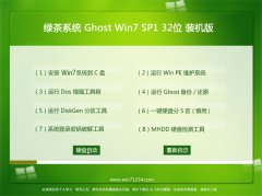 Gϵy(tng)Ghost_Win7_32λ_bC(j)_2016.07