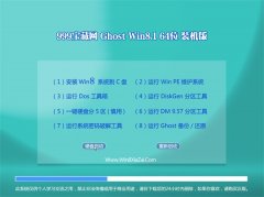 999ؾW(wng)ghost_win8.1_64λ_^bC(j)_2016.07