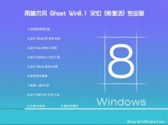 ľLGhost_Win8.1_32λ(⼤)I(y)_2016.07