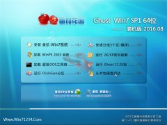 ѻ@GHOST WIN7 64λ bC 2016.08(⼤)