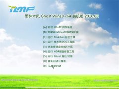 ľL(fng)Ghost Win10 64λ bC(j) 2016.08(⼤)