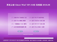 ϵy(tng)֮Ghost Win7(64λ)bC 2016.08(⼤)