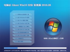 XGhost Win10 X32 bC 2016.08(ԄӼ)