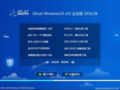 ȼg Ghost Win10 32λ I(y) 2016.08(Ԅ⼤)