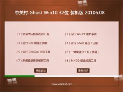 P(gun)Ghost Win10 X32 bC(j) 2016.08(ԄӼ)