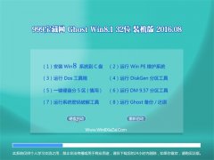 999ؾW(wng)GHOST WIN8.1 32λ bC 2016.08(ü)