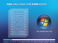 XGHOST WIN8.1 64λ bC 2016.08(ü)