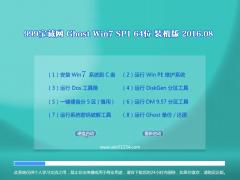 999ؾW(wng)Ghost Win7(64λ)bC(j) 2016.08(ü)