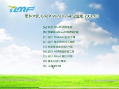 ľL(fng) Ghost Win10 64λ I(y) 2016.08(ԄӼ)