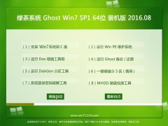 Gϵy(tng)Ghost Win7(64λ)bC(j) 2016.08(o輤)